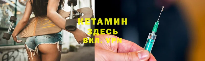 Кетамин ketamine  Андреаполь 