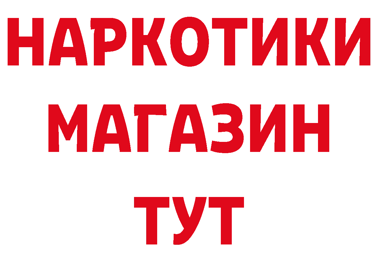 Бутират оксибутират онион нарко площадка блэк спрут Андреаполь